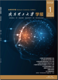 陕西理工大学学报（自然科学版）