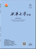 西华大学学报（自然科学版）