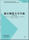 浙江师范大学学报（自然科学版）