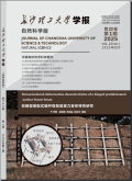 长沙理工大学学报（自然科学版）