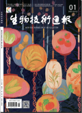 生物技术通报