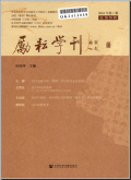 励耘学刊