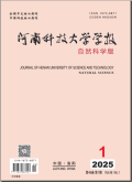 河南科技大学学报（自然科学版）