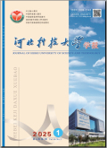 河北科技大学学报