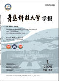 青岛科技大学学报（自然科学版）