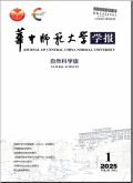 华中师范大学学报（自然科学版）