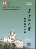 黑龙江大学自然科学学报