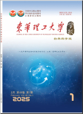东华理工大学学报（自然科学版）
