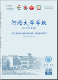 河海大学学报（自然科学版）