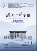 济南大学学报（自然科学版）