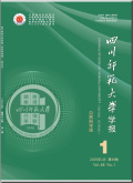 四川师范大学学报（自然科学版）