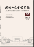 湖州师范学院学报