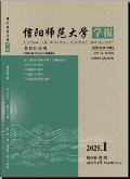 信阳师范大学学报（自然科学版）