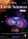 中国科学:地球科学（英文版）