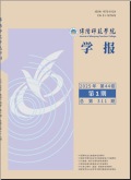 绵阳师范学院学报