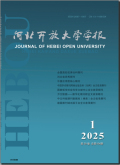 河北开放大学学报