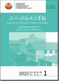西北师范大学学报（自然科学版）