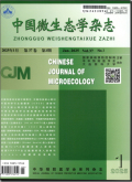 中国微生态学杂志