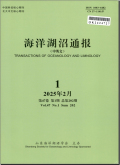 海洋湖沼通报