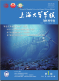 上海大学学报（自然科学版）
