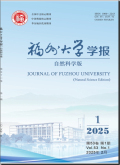 福州大学学报（自然科学版）