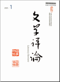 文学评论