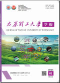 太原理工大学学报