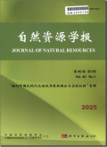自然资源学报