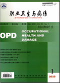 职业卫生与病伤
