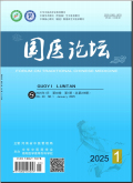 国医论坛