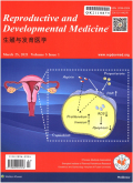 生殖与发育医学（英文）