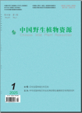 中国野生植物资源