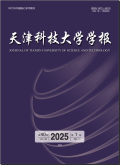 天津科技大学学报