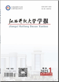 江西开放大学学报