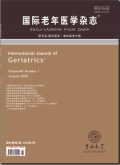 国际老年医学杂志