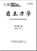 岩土力学