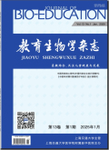 教育生物学杂志