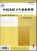 中国农村卫生事业管理