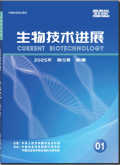 生物技术进展