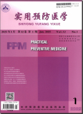 实用预防医学