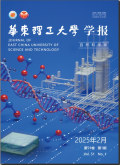 华东理工大学学报（自然科学版）