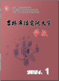 吉林广播电视大学学报