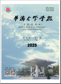 华侨大学学报（自然科学版）