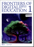 数字教育前沿（英文）
