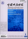 中国临床研究