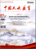 中国民族教育