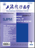 上海预防医学