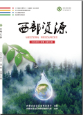 西部资源