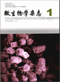 微生物学杂志