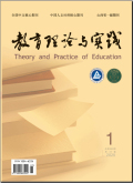 教育理论与实践